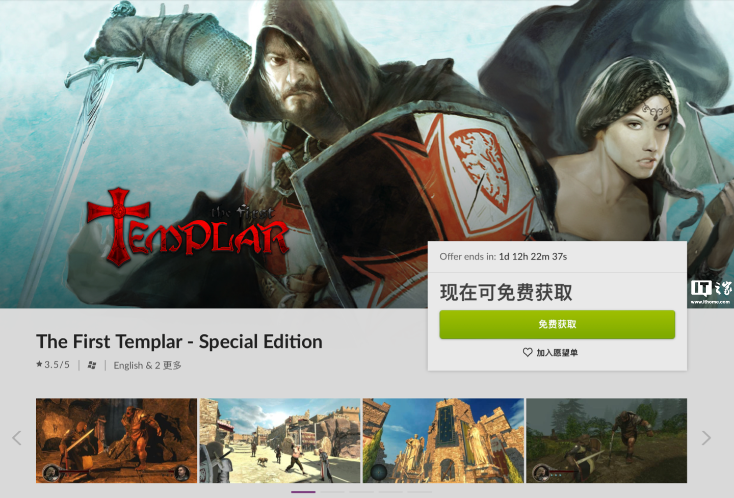 gog 喜加一:原价 9.99 美元 rpg 游戏《the first templar》免费领