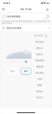 小小的身体充满惊喜 fiil t1 xs真无线耳机评测 