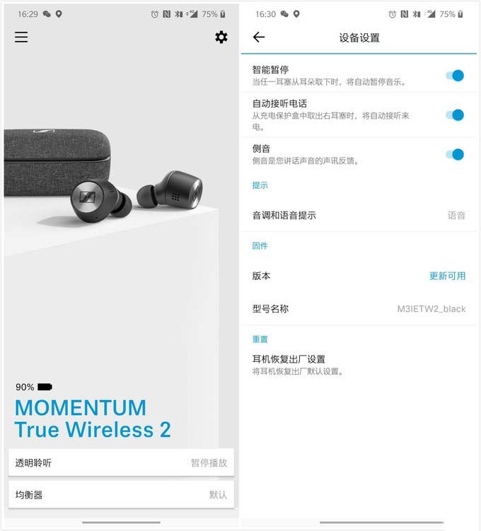 “音质为王”的坚持之外，更多的是体验的提升-森海塞尔 momentum真无线耳机二代评测