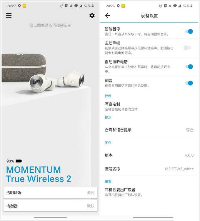 “音质为王”的坚持之外，更多的是体验的提升-森海塞尔 momentum真无线耳机二代评测