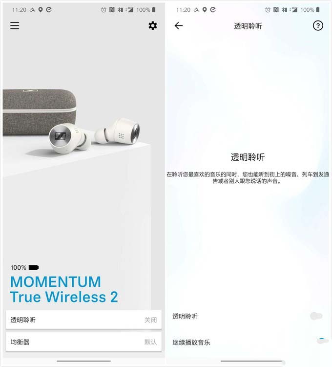 “音质为王”的坚持之外，更多的是体验的提升-森海塞尔 momentum真无线耳机二代评测