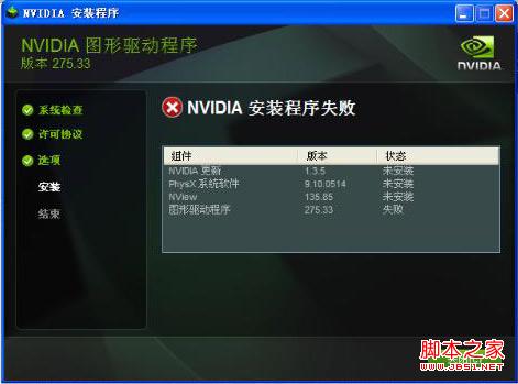 常见的显卡驱动的更新升级的方法