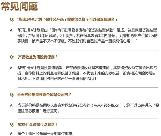 京东华瑞1号安全吗?有风险吗?国华华瑞1号怎么样1