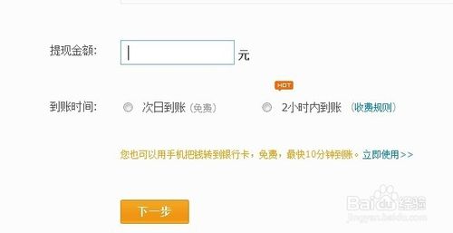 支付宝怎么转账到财付通