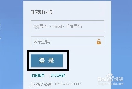 支付宝怎么转账到财付通