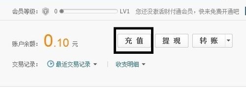 支付宝怎么转账到财付通