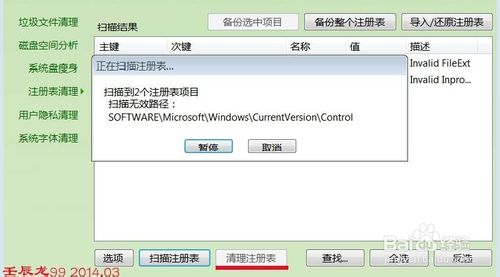 电脑开机时显示:autoit 错误 不能打开脚本文件