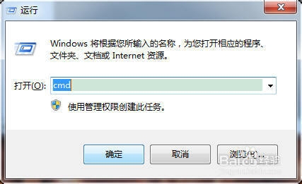 电脑常用运行命令图文教程（dos命令）