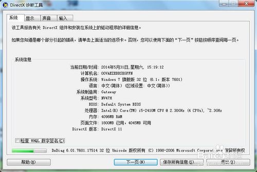 电脑常用运行命令图文教程（dos命令）