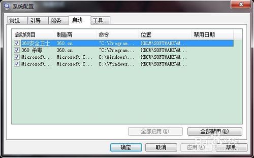 电脑常用运行命令图文教程（dos命令）