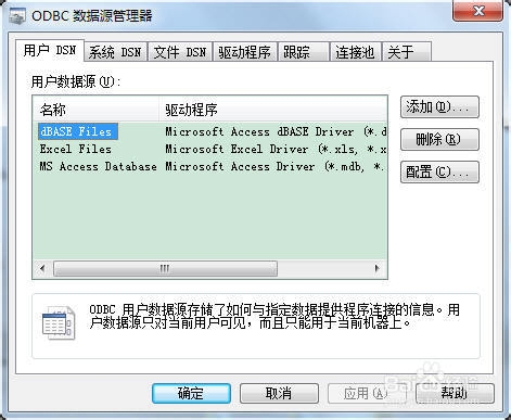 电脑常用运行命令图文教程（dos命令）