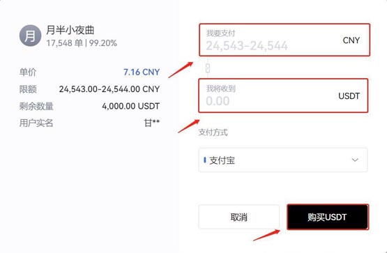 iost币怎么买？新手小白买iost币交易教程