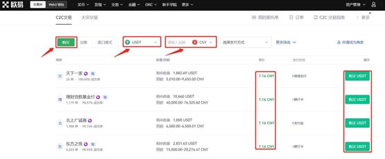 iost币怎么买？新手小白买iost币交易教程