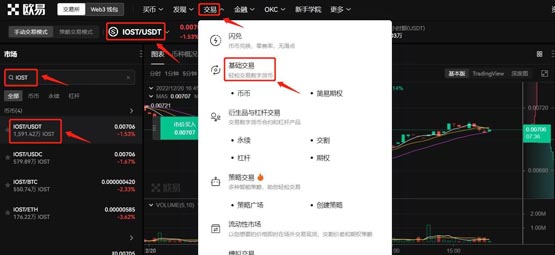 iost币怎么买？新手小白买iost币交易教程