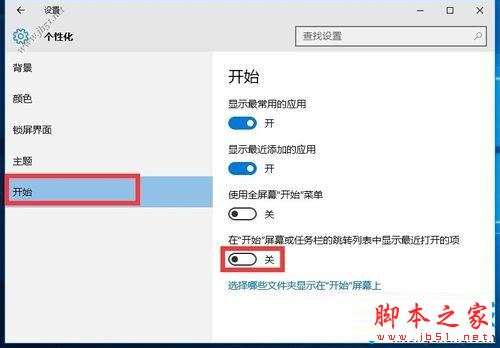 win10底部任务栏无响应两种修复方法