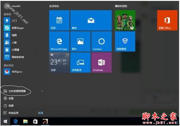 win10 1909系统磁盘占用100%的多种解决方法