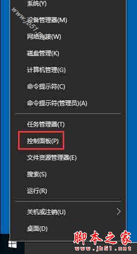 win10专业版系统如何利用bitlocker给驱动器加密
