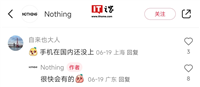 Nothing Phone(3)国行有戏?官方明示系列手机将登中国大陆市场