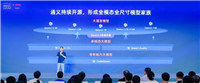 阿里云 CTO 周靖人:通义开源模型下载量破 2000 万,坚定拥抱开源