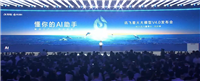【IT之家评测室】讯飞星火大模型 V4.0 体验:全面进化,体验不输 GPT-4o