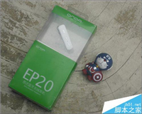 昂达EP20蓝牙耳机怎么样? 昂达蓝牙耳机开箱测评