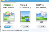 电脑保护眼睛的颜色如何设置 保护眼睛颜色设置图文教程	