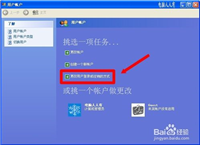 开机密码如何取消 电脑开机密码取消设置方法介绍