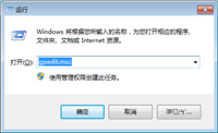 Win10桌面图标怎么去掉小盾牌?