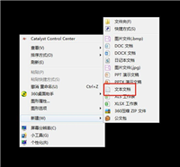 win7桌面怎么添加停止打印机服务快捷键?