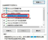 win10系统steam错误代码105的解决办法