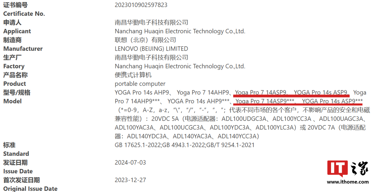 3c 认证