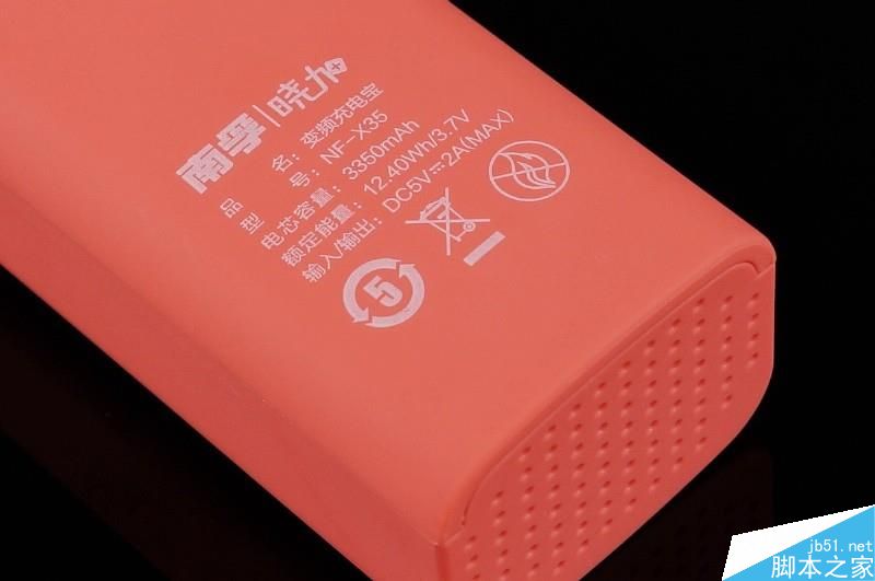 迷你充电宝小钢炮：南孚晓加变频nf-x35拆解评测