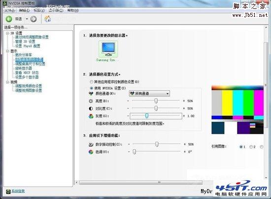nvidia显卡控制面板设置详解