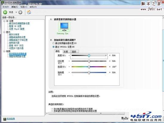 nvidia显卡控制面板设置详解