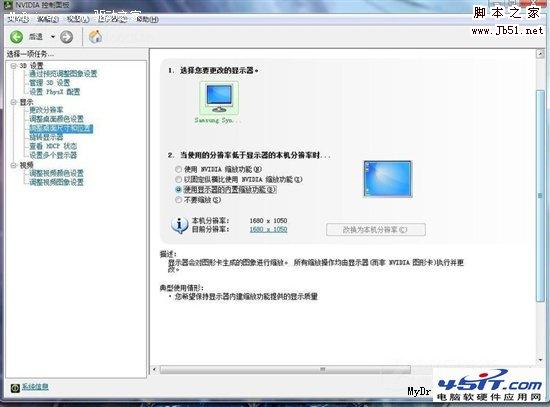 nvidia显卡控制面板设置详解
