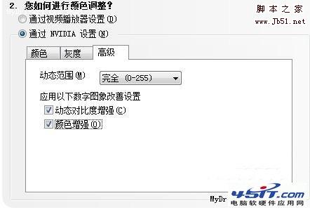 nvidia显卡控制面板设置详解