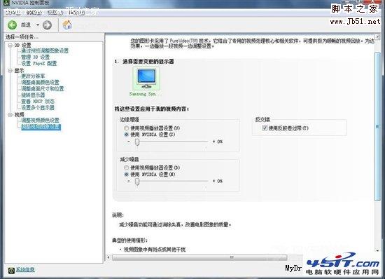 nvidia显卡控制面板设置详解