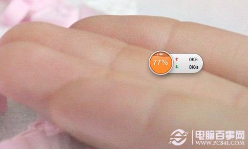 360加速球是什么？如何开启或关闭360加速球?
