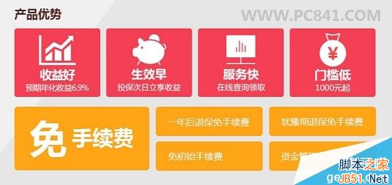 京东安赢一号优势图解