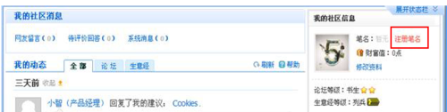 怎样修改阿里巴巴的笔名？如何注册笔名？