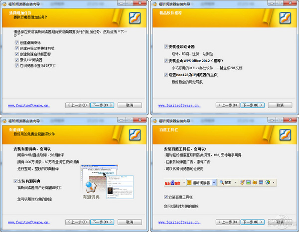 捆绑n个软件并想方设法让用户装上去，是很多国产软件