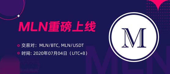 mln是什么币种？一文读懂mln币前景和价值