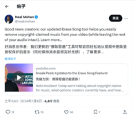 YouTube 测试“AI 音频橡皮擦”:创作者可轻松移除受版权保护背景音乐
