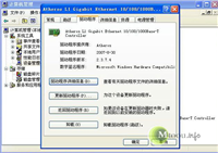 网卡驱动异常引起XP系统启动滚动条异常缓慢、卡顿的解决方法