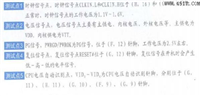 SOCKET 940插座故障测试点