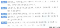 SOCKET 939插座故障测试点