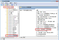 禁止访问c盘禁止访问电脑系统盘C盘的技巧