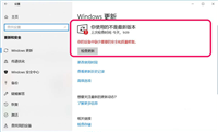 Win10提示你的设备中缺少重要的安全和质量修复怎么办?