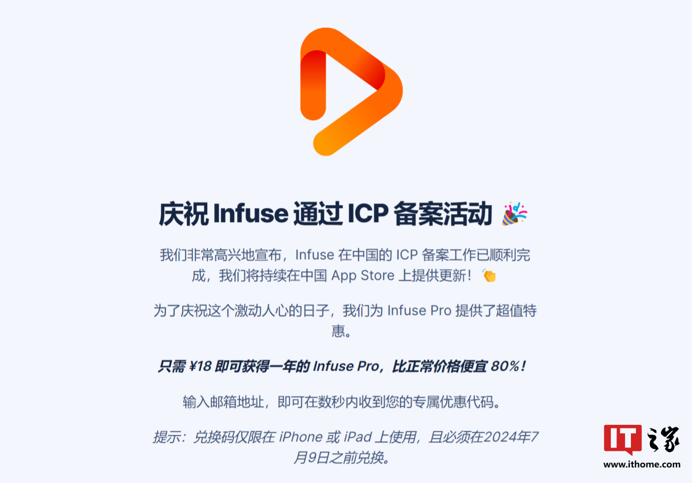 infuse 官网