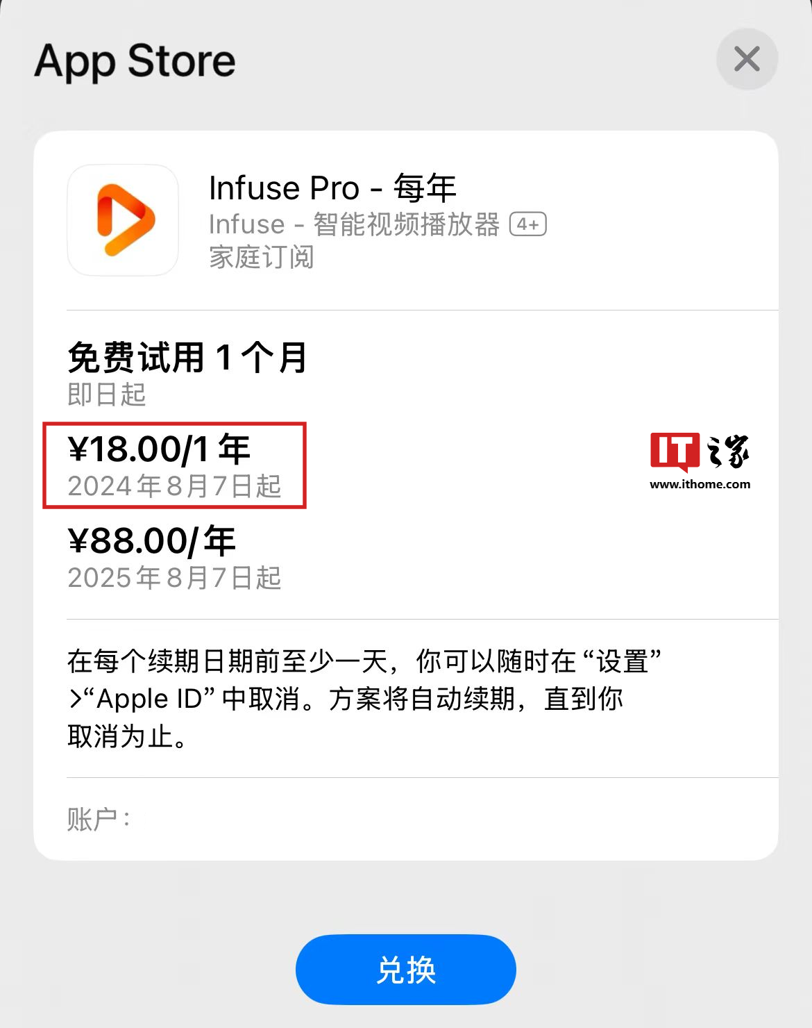 app store 兑换页面